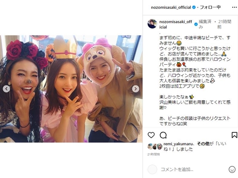 佐々木希ハロウィン