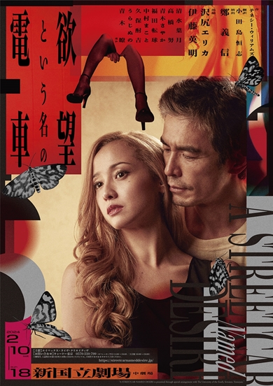 沢尻エリカと伊藤英明