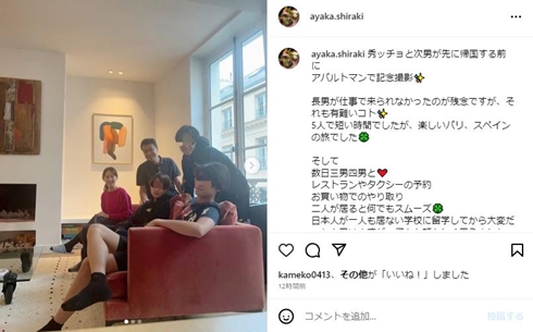 白城あやかと中山秀征と息子たち