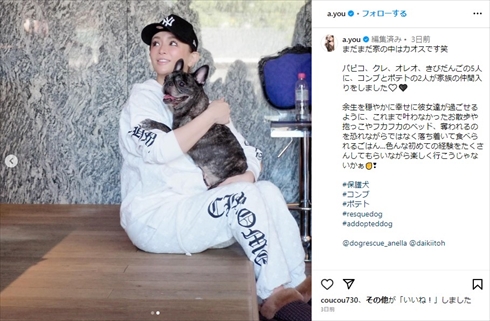 浜崎あゆみが家族に迎えた愛犬