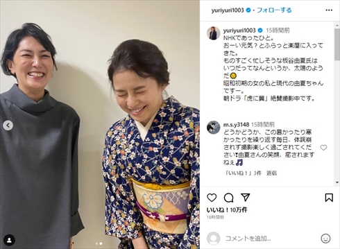 石田ゆり子と板谷由夏の2ショット