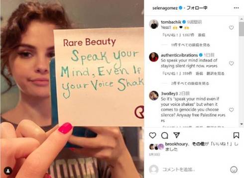 SNSで批判殺到のセレーナ・ゴメス