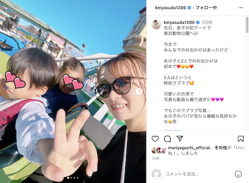 息子のデートに同行する保田圭