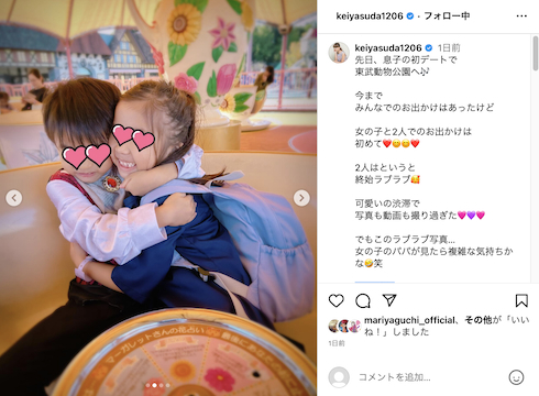 保田圭の息子がデート