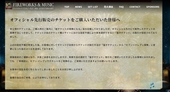 ファイナルファンタジー