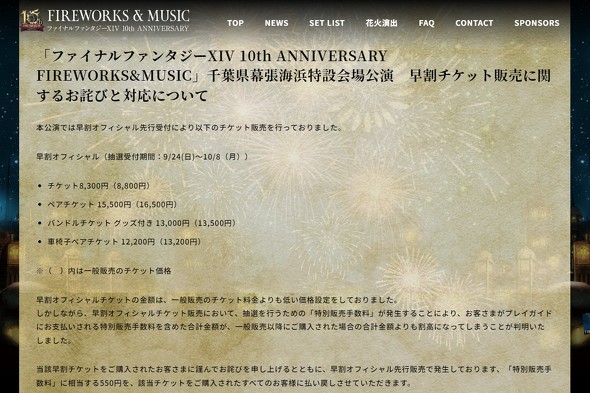 ファイナルファンタジー