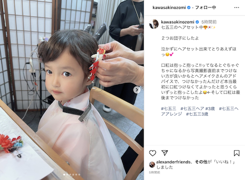 川崎希が娘の七五三を報告