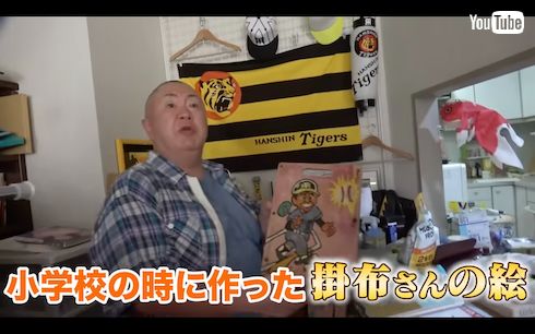 松村邦洋のお宝