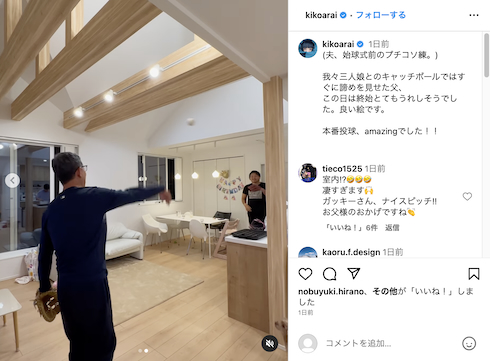 新井宏昌と稲垣啓太のキャッチボール