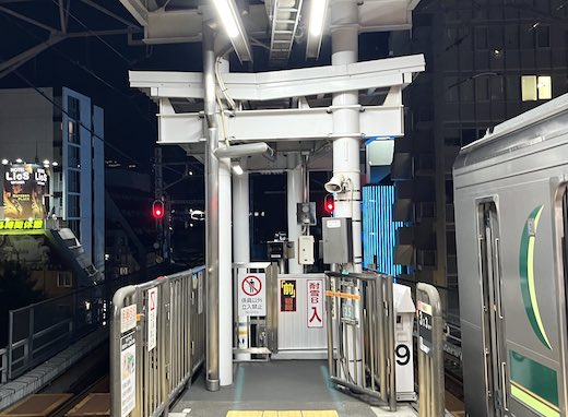 東急電鉄 池上線 五反田駅 ホーム 鳥居