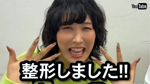 「3時のヒロイン」ゆめっち