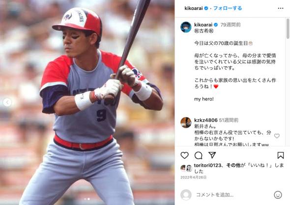 現役時代の新井宏昌