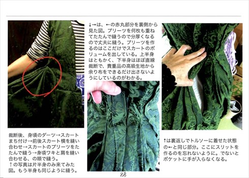 同人誌『A DAY IN THE LIFE OF THE MARQUISE de POMPADOLE〜ポンパドール侯爵夫人の或る1日〜』