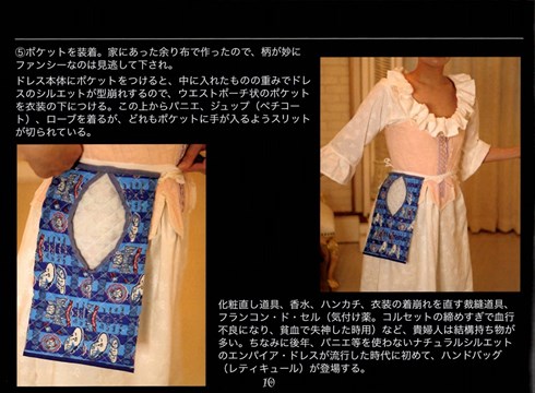 同人誌『A DAY IN THE LIFE OF THE MARQUISE de POMPADOLE〜ポンパドール侯爵夫人の或る1日〜』