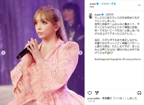 浜崎あゆみのパフォーマンス姿