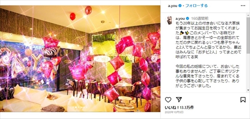 浜崎あゆみの豪邸