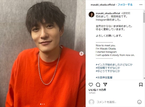 松坂桃李が撮影した岡田将生の写真