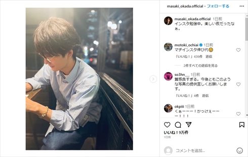 Instagramアカウントを開設した岡田将生のプライベート写真