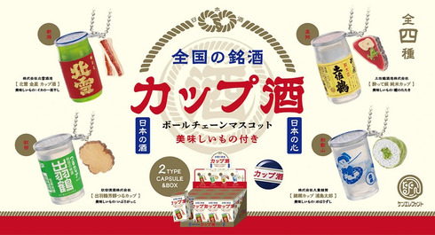 カップ酒と名物グルメ01