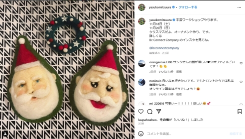 光浦靖子の手芸作品