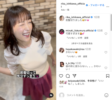 前髪を切ってウキウキの石川梨華
