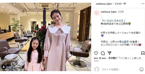 ドラマ「いちばんすきな花」での今田美桜