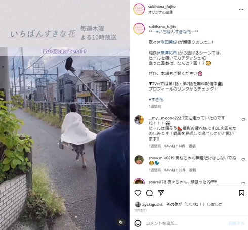 ドラマ「いちばんすきな花」での今田美桜