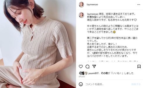 金子ノブアキの妻