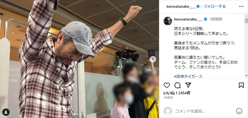 阪神タイガースの日本一に歓喜する虎党の渡辺謙