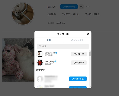坂口杏里と元夫