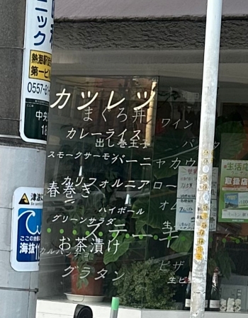 レストラン メニュー 洋食屋