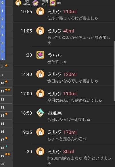 子育て スマホアプリ