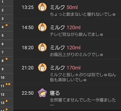 子育て スマホアプリ