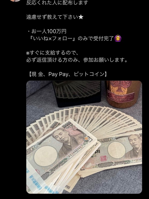 お金配り