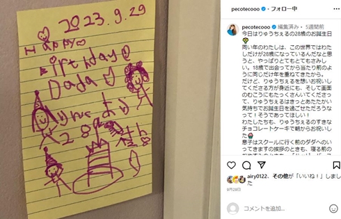 りゅうちぇる誕生日