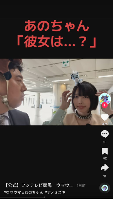 「ウマウマ！〜アノミズキのビギナー育成TV〜」TikTok