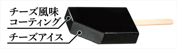 漆黒のチーズケーキ