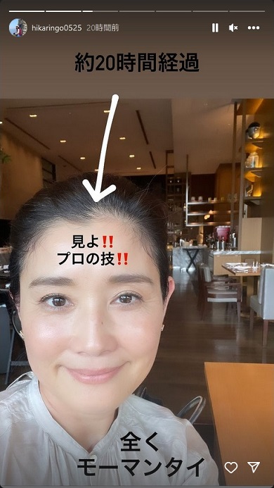 メイクを20時間維持している石田ひかり