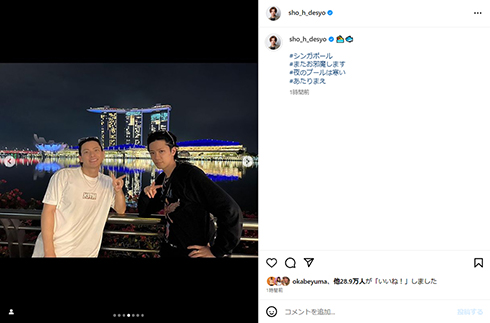 シンガポールを満喫する2人