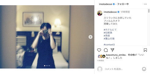 イモトアヤコの自撮り