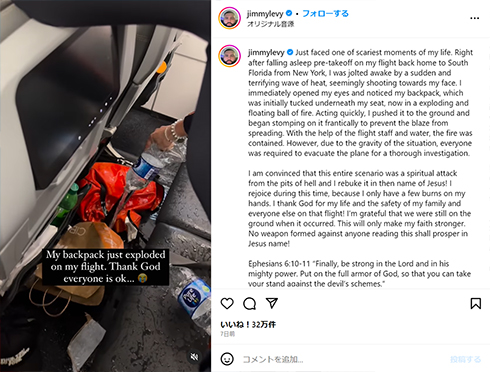 爆発したバックパック