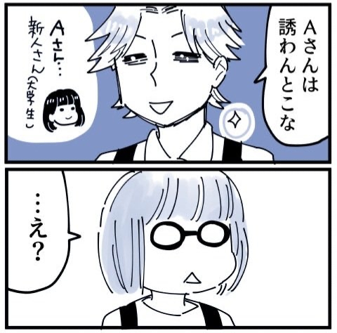 人間関係 アルバイト 飲み会