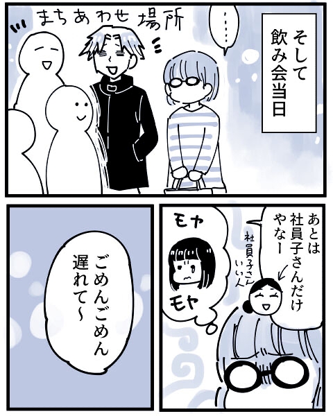 人間関係 アルバイト 飲み会