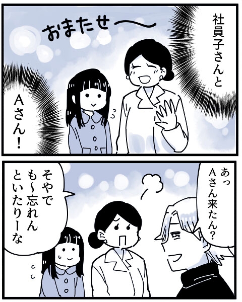 人間関係 アルバイト 飲み会