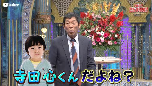 寺田心