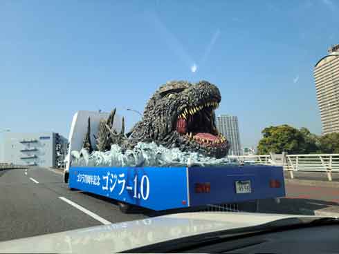 ゴジラ マイナスワン ゴジラトラック 走行 遭遇 目撃 怖い