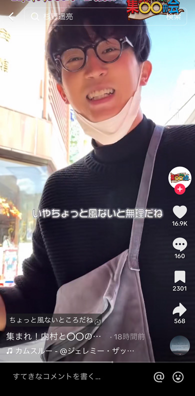 上白石萌音と杉野遥亮