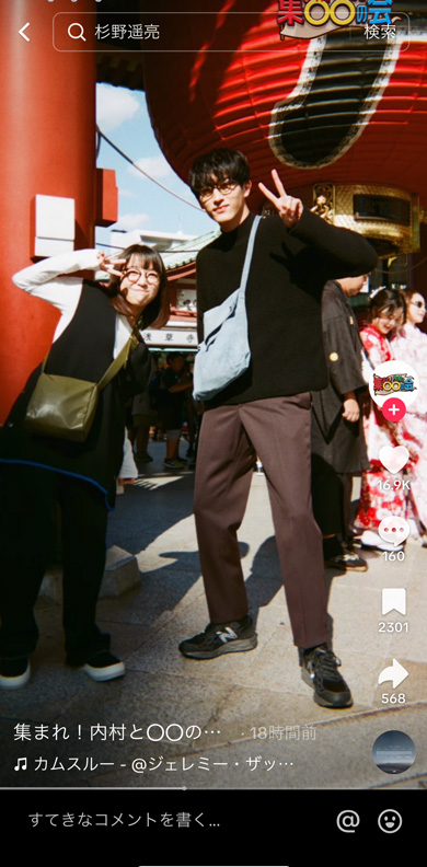 上白石萌音と杉野遥亮