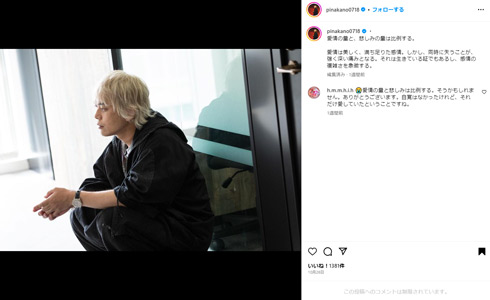 ピエール中野Instagram