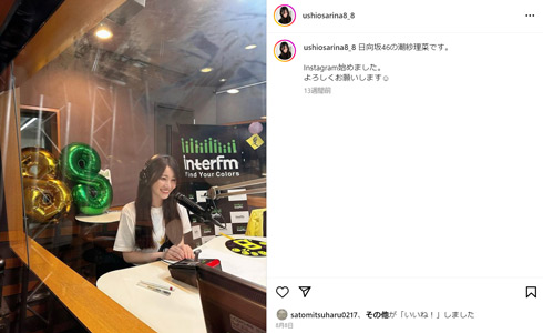 潮紗理菜Instagram